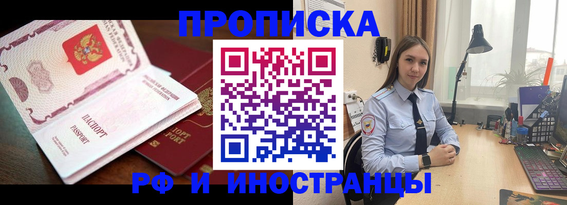 прописка гарантия в Воткинске