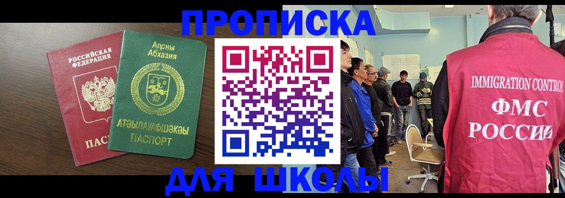 купить прописку в Воткинске