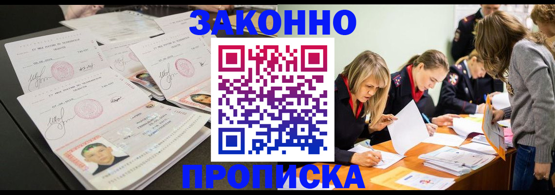 прописка поиск в Воткинске